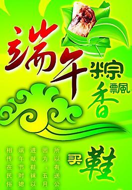 端午節(jié)圖片
