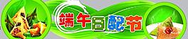 端午節(jié)圖片