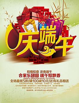 端午節(jié)圖片