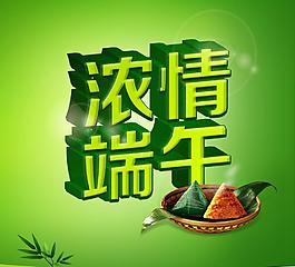 端午節(jié)素材圖片