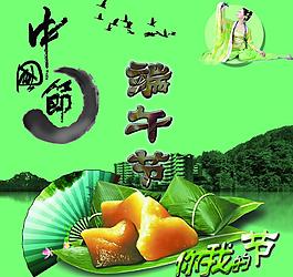 端午節(jié)圖片