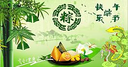 端午節(jié)圖片