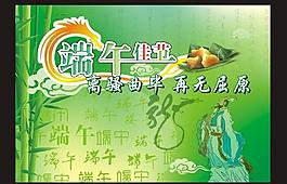端午節(jié)圖片