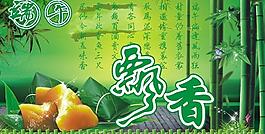 端午節(jié)圖片