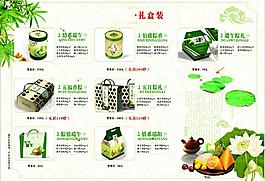 端午節(jié)禮盒圖片