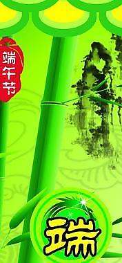 端午節(jié)圖片