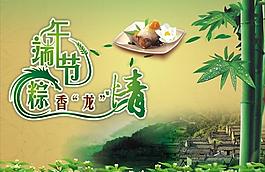 端午節(jié)圖片
