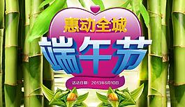 端午節(jié)圖片