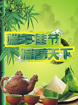 端午節(jié)圖片