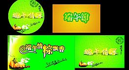 端午節(jié)圖片