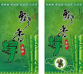 端午節(jié)圖片