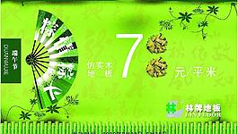 端午節(jié)圖片
