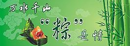 端午節(jié)圖片