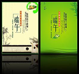 端午節(jié)圖片