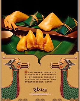 端午節(jié)圖片