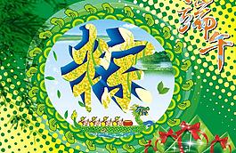端午節(jié)圖片