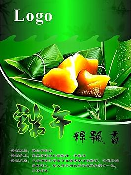 端午節(jié)海報圖片