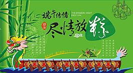 端午節(jié)圖片