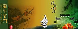 端午節(jié)圖片