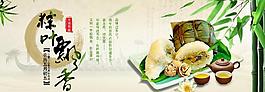 端午節(jié)圖片