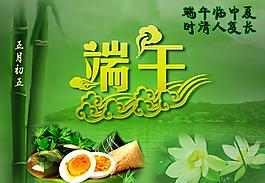 端午節(jié)圖片