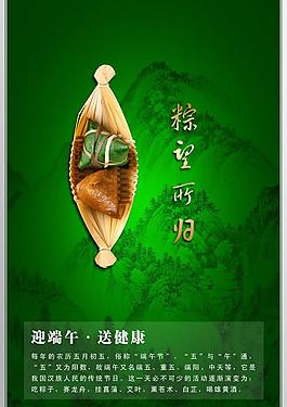 端午節(jié)圖片