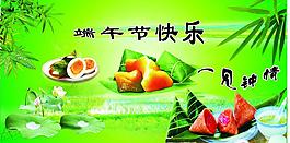 端午節(jié)圖片