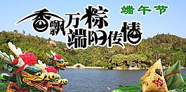 端午節(jié)圖片