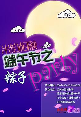 端午節(jié)圖片