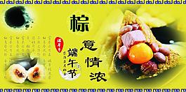 端午節(jié)圖片