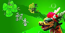 廣告 設(shè)計(jì) 端午節(jié)圖片
