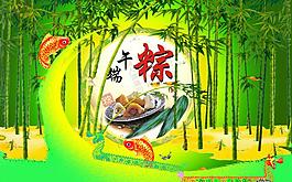 端午節(jié)圖片