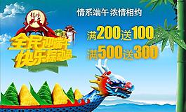 端午節(jié)圖片