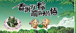 端午節(jié)圖片