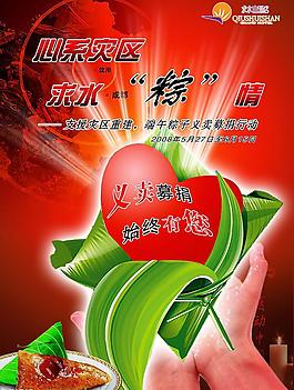 義賣捐助圖片