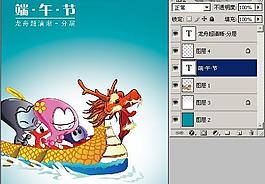 端午节 龙舟图片