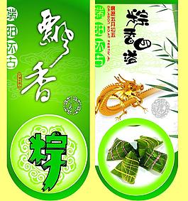 端午節(jié)圖片