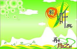 端午節(jié)圖片