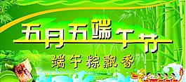 端午節(jié)圖片