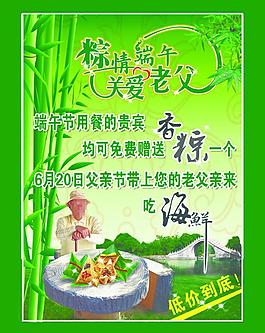 端午節(jié)圖片