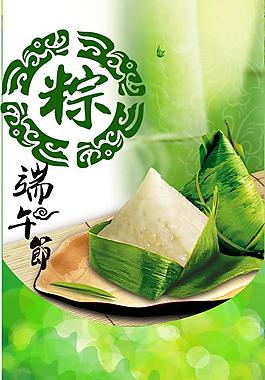 端午節(jié)圖片