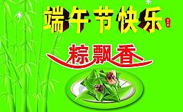 端午節(jié)圖片