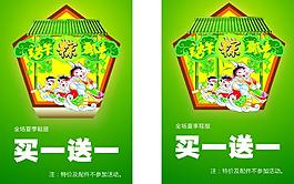 端午節(jié)圖片