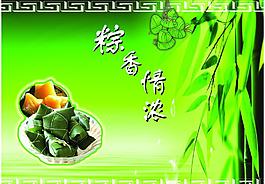 端午節(jié)圖片
