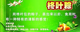 端午節(jié)圖片