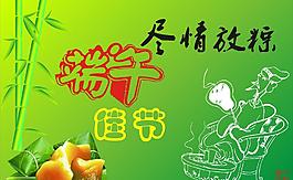 端午節(jié)圖片