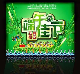 端午節(jié)圖片