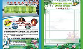 去南旅游圖片