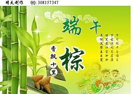 端午節(jié)宣傳單圖片