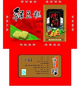 綠豆糕圖片